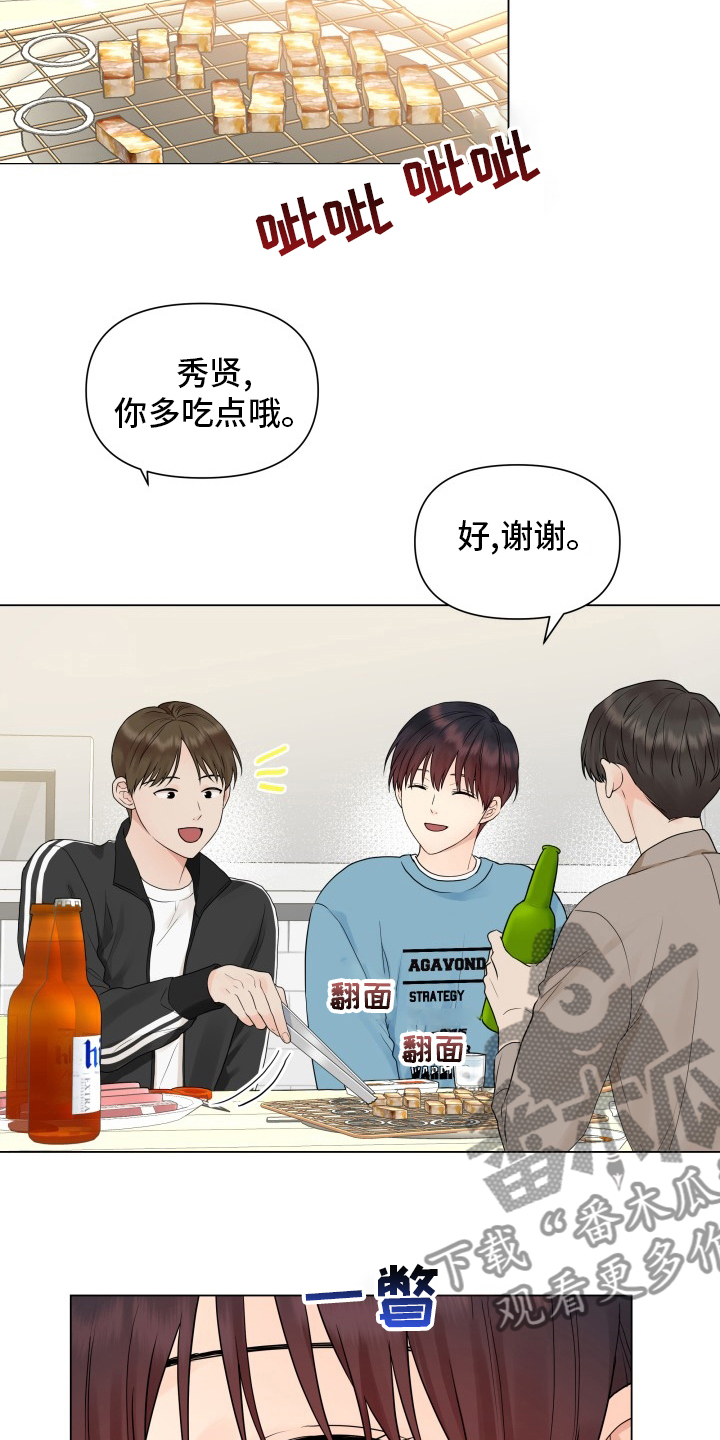 《掌中玫瑰》第30话 第4页