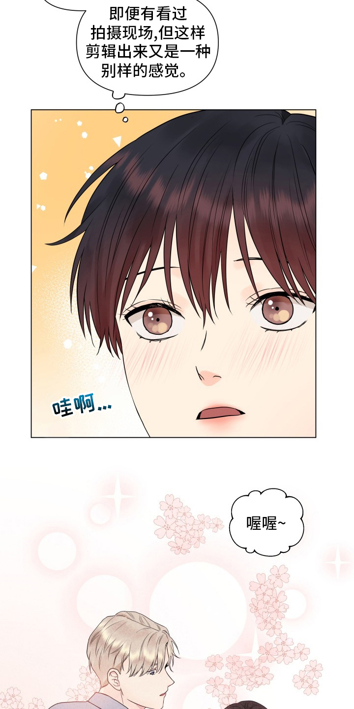 《掌中玫瑰》第30话 第8页