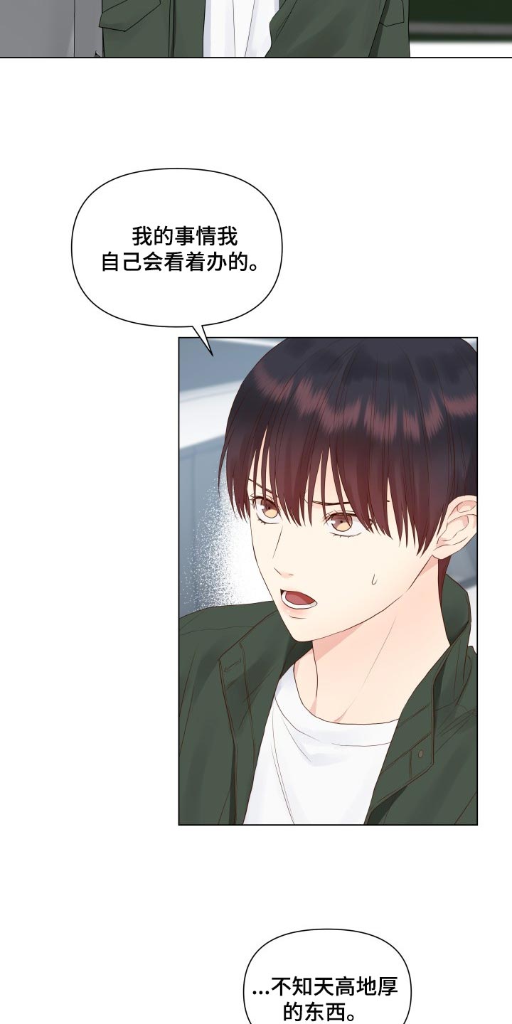 《掌中玫瑰》第29话 第10页