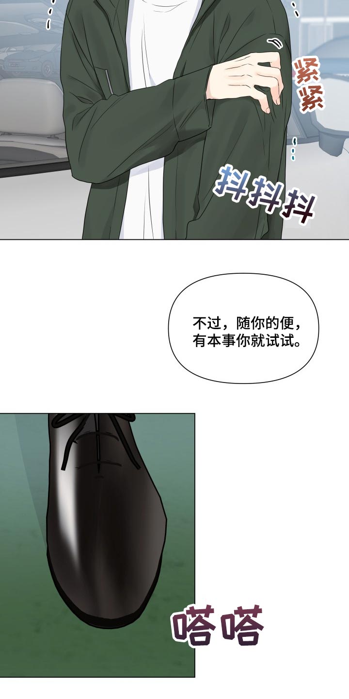 《掌中玫瑰》第29话 第13页