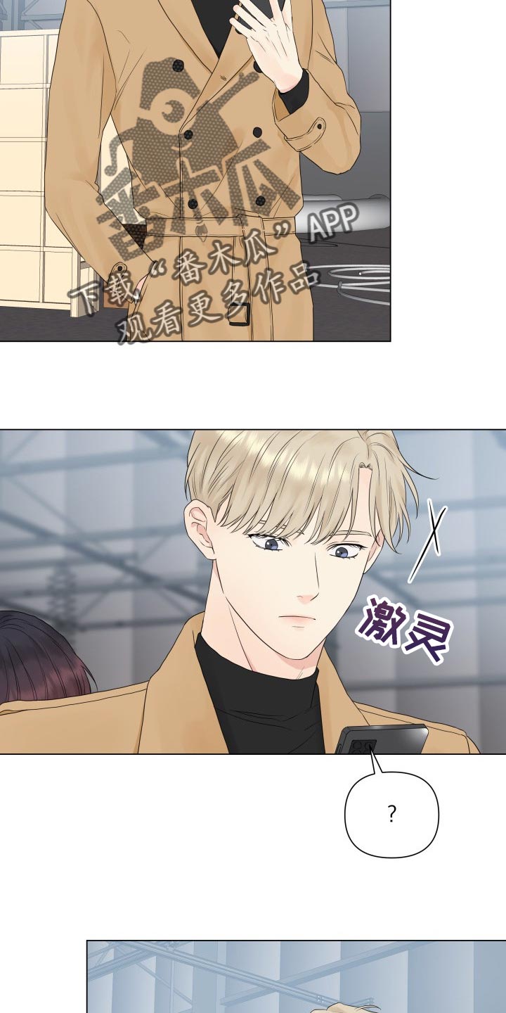 《掌中玫瑰》第29话 第16页
