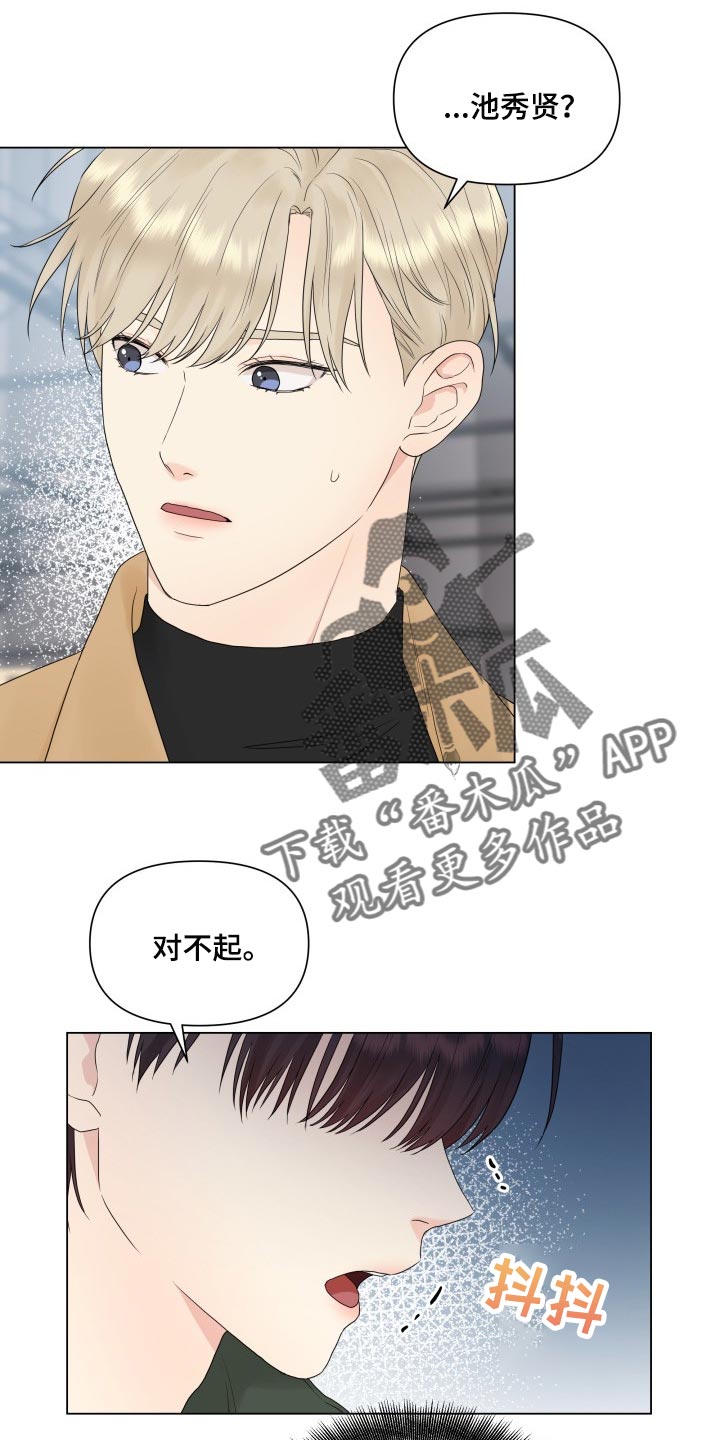 《掌中玫瑰》第29话 第18页
