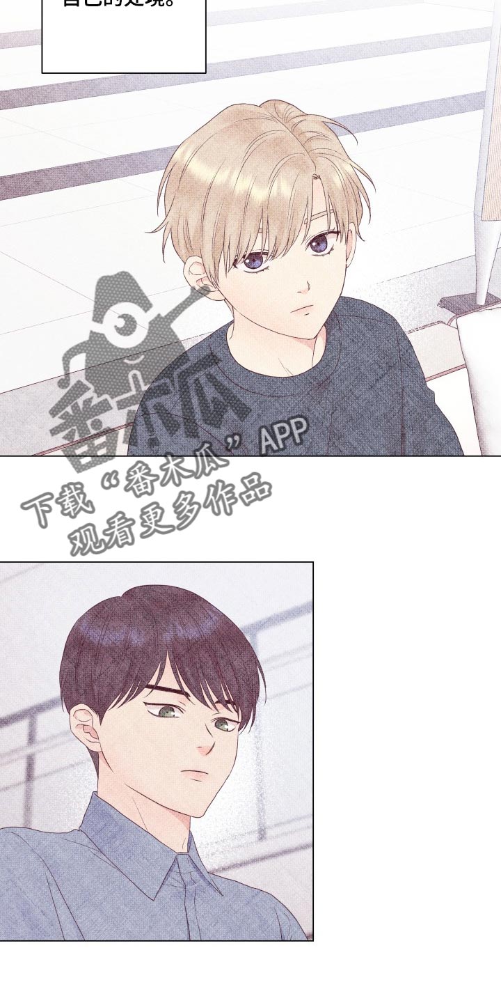 《掌中玫瑰》第29话 第4页