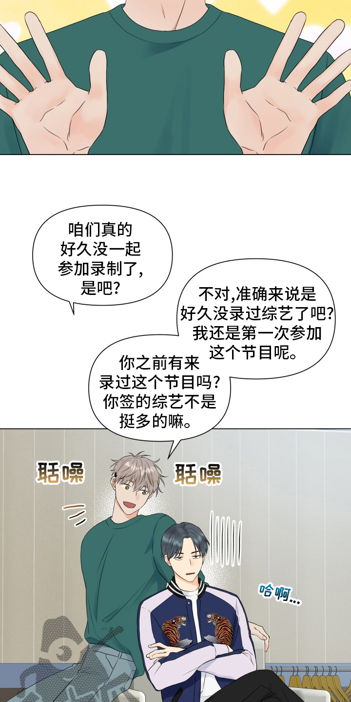 《掌中玫瑰》第31话 第10页