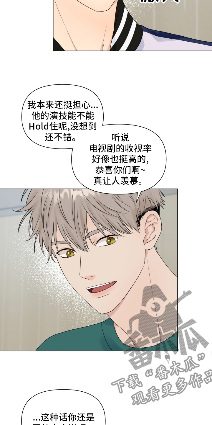 《掌中玫瑰》第31话 第12页