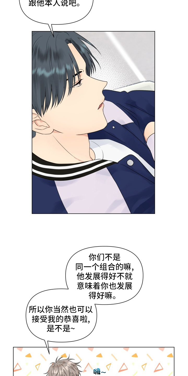 《掌中玫瑰》第31话 第13页