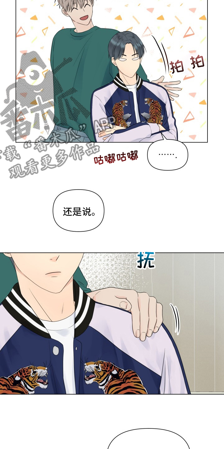 《掌中玫瑰》第31话 第14页