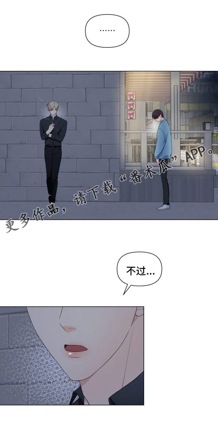 《掌中玫瑰》第31话 第1页