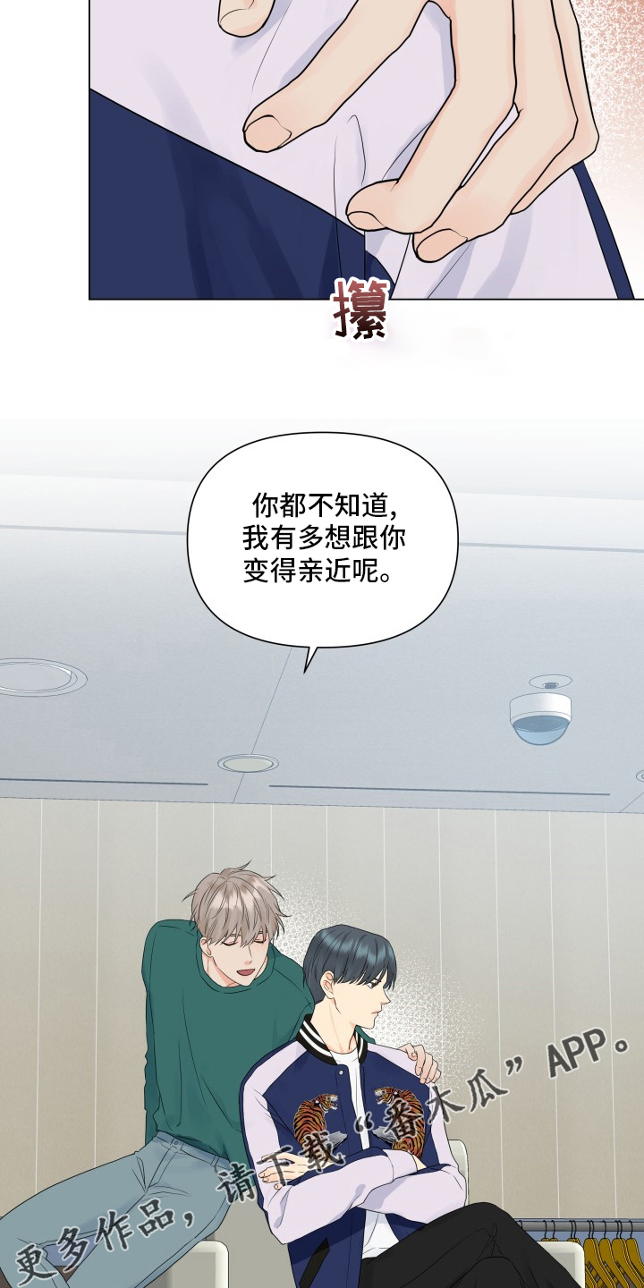 《掌中玫瑰》第31话 第20页
