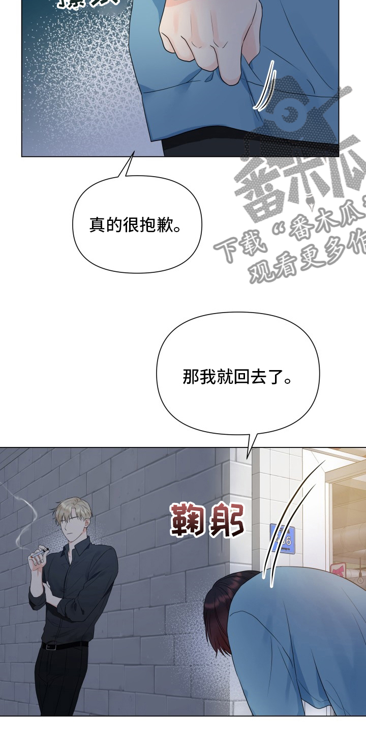 《掌中玫瑰》第31话 第3页