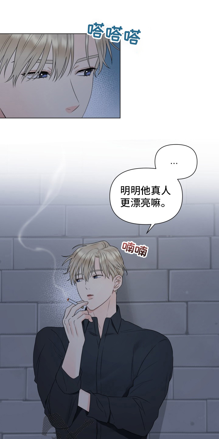 《掌中玫瑰》第31话 第4页