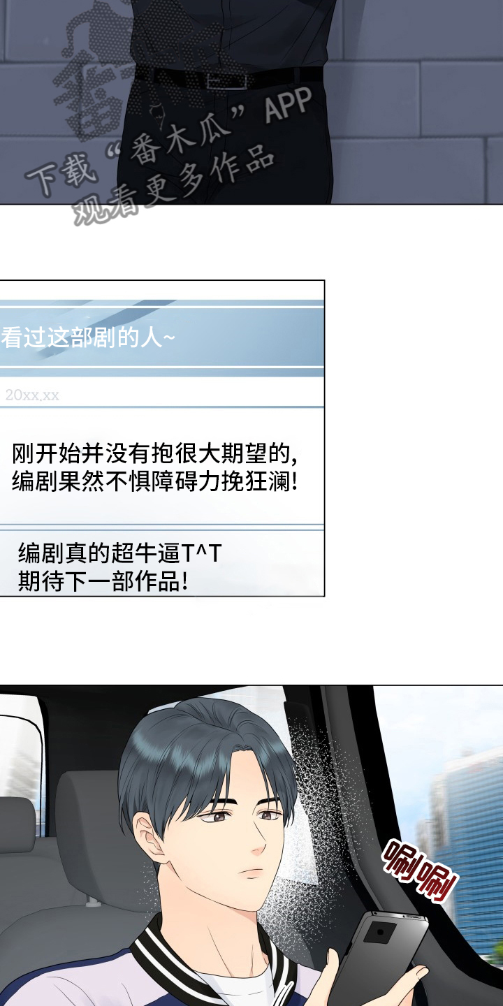 《掌中玫瑰》第31话 第5页