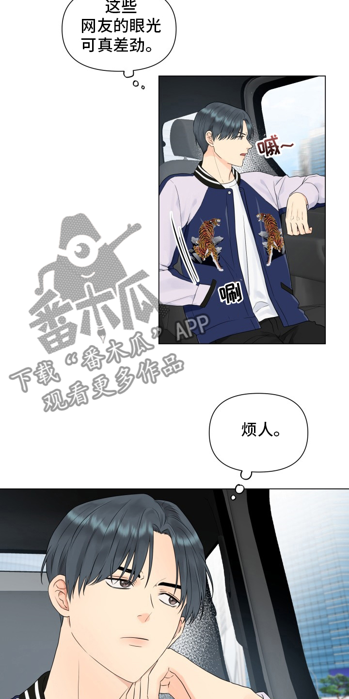 《掌中玫瑰》第31话 第8页