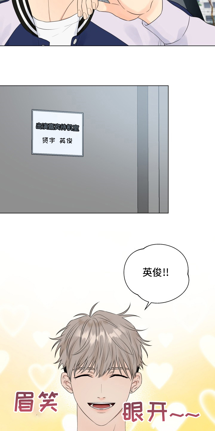 《掌中玫瑰》第31话 第9页