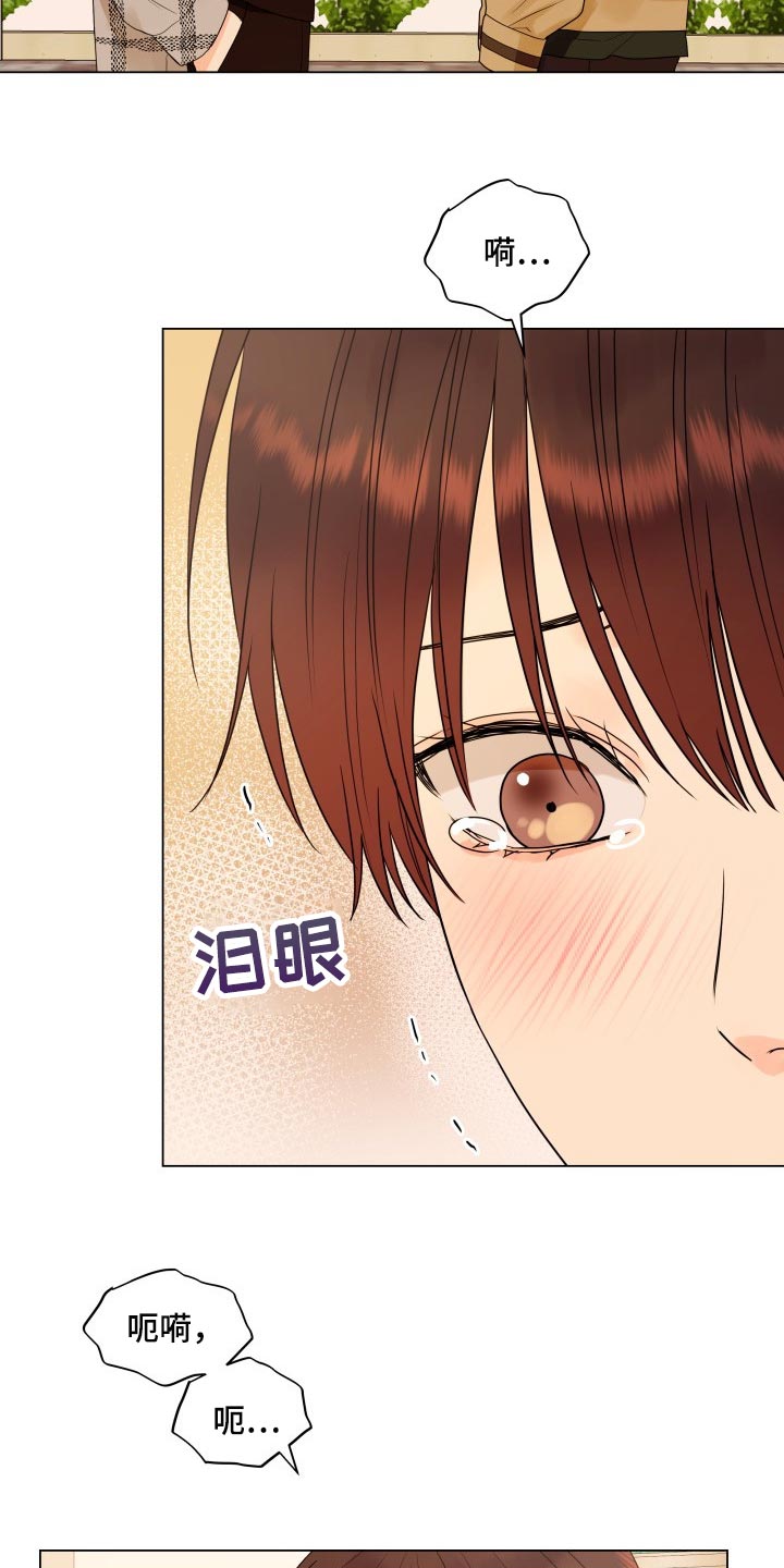 《掌中玫瑰》第35话 第12页