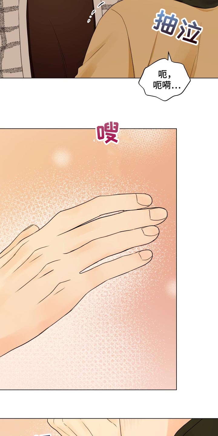 《掌中玫瑰》第35话 第14页
