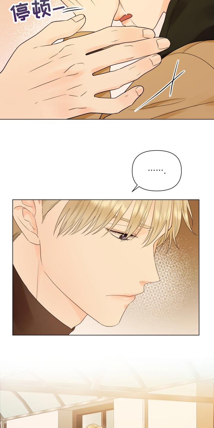 《掌中玫瑰》第35话 第15页