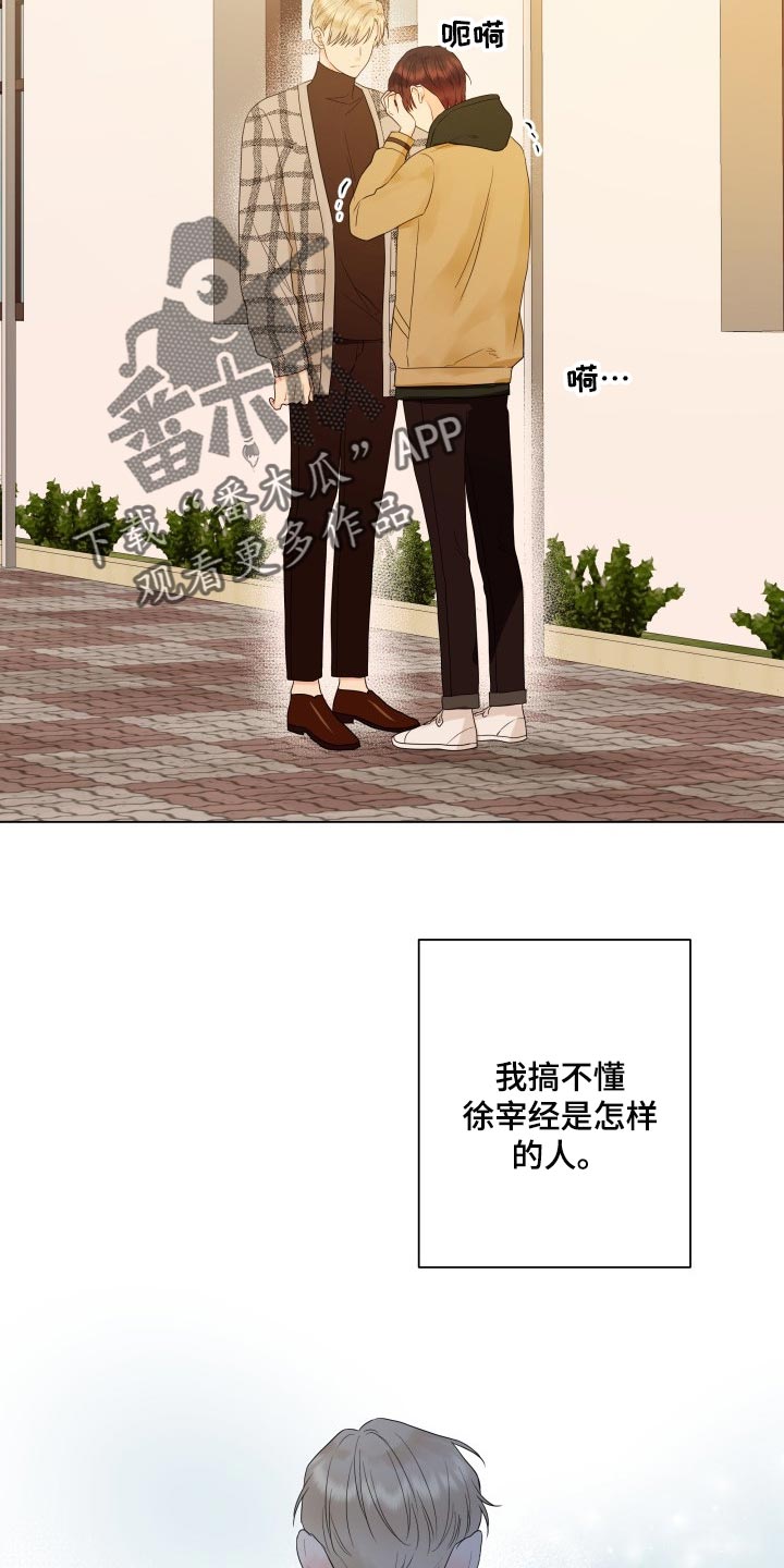 《掌中玫瑰》第35话 第16页