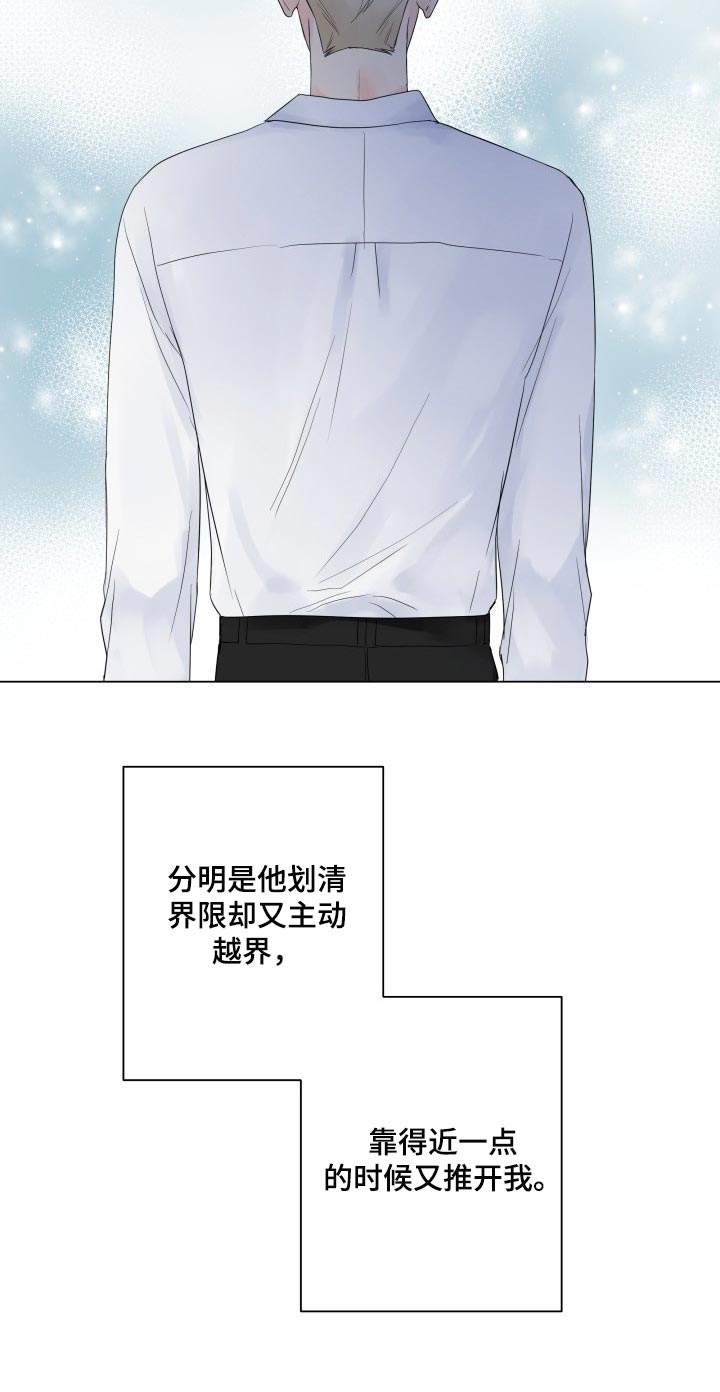 《掌中玫瑰》第35话 第17页