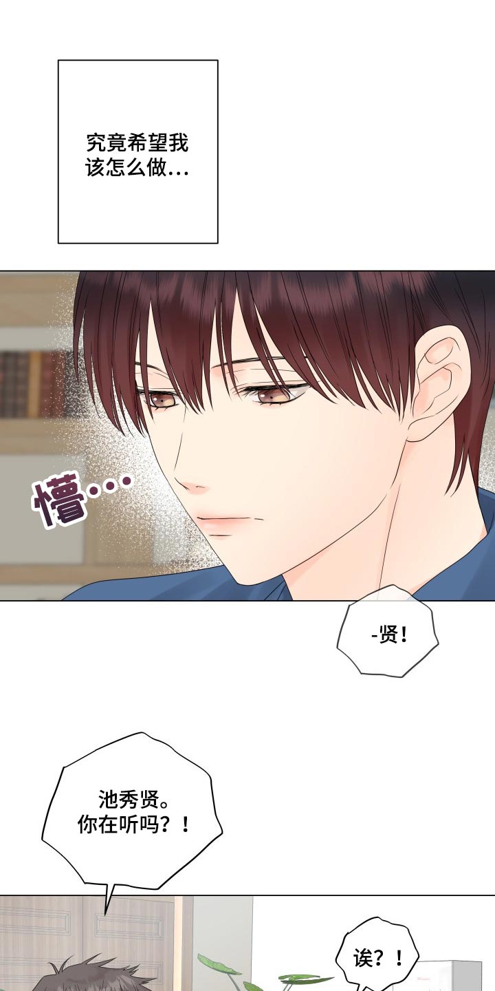 《掌中玫瑰》第35话 第18页