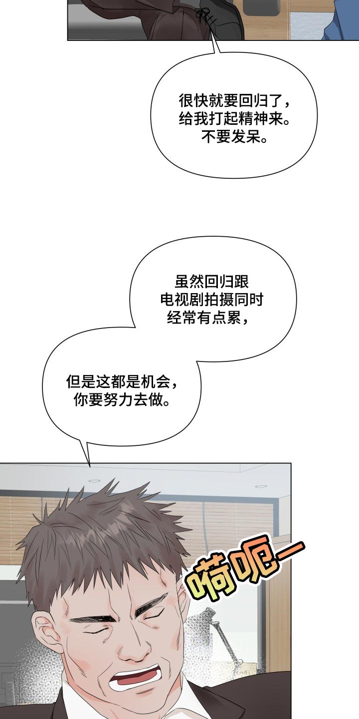 《掌中玫瑰》第35话 第20页