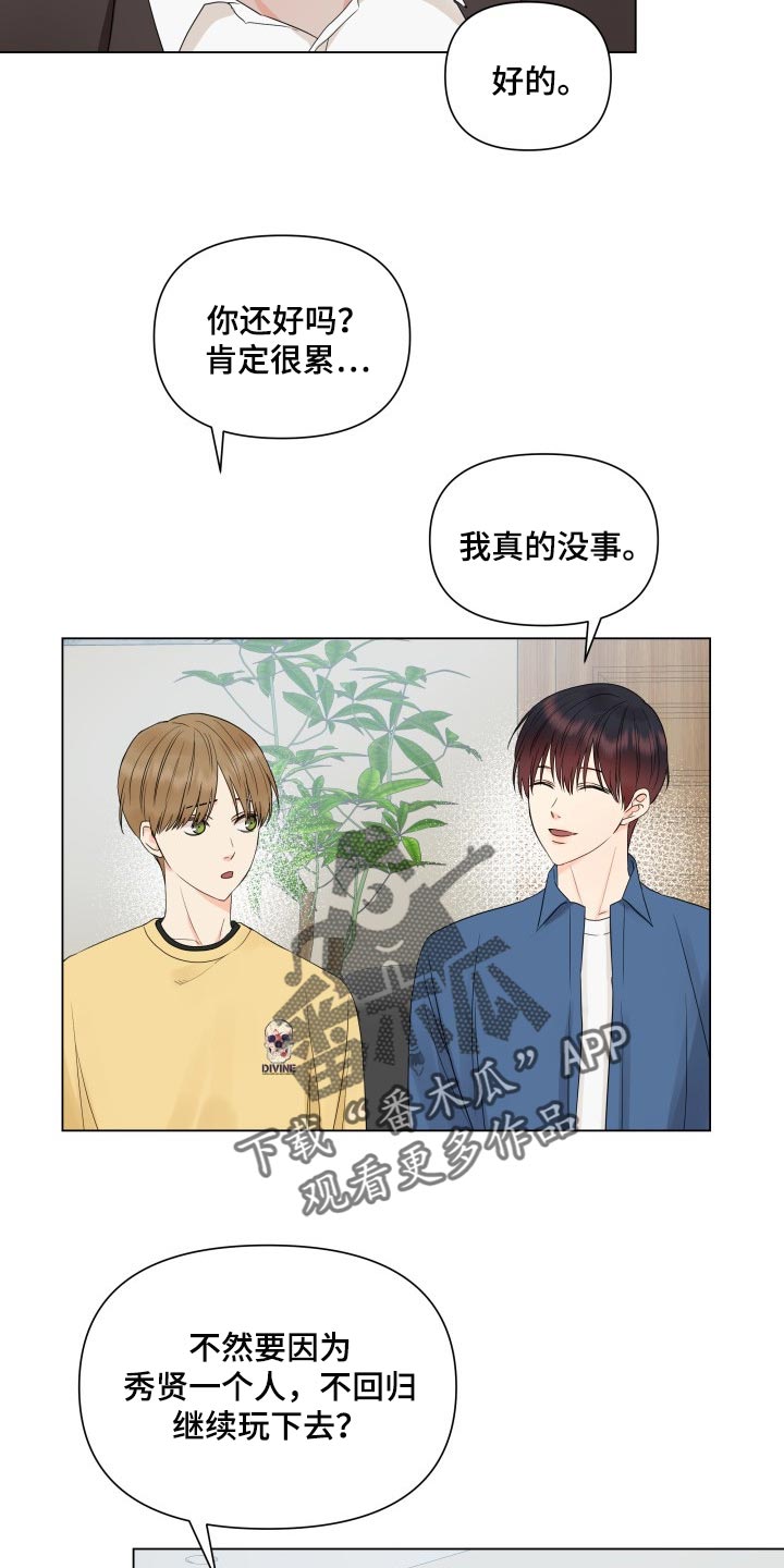 《掌中玫瑰》第35话 第21页