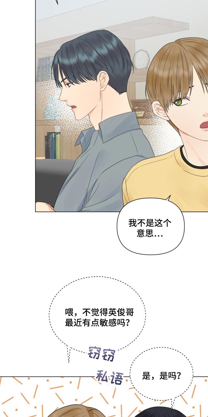 《掌中玫瑰》第35话 第22页