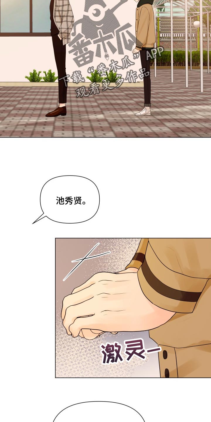 《掌中玫瑰》第35话 第2页