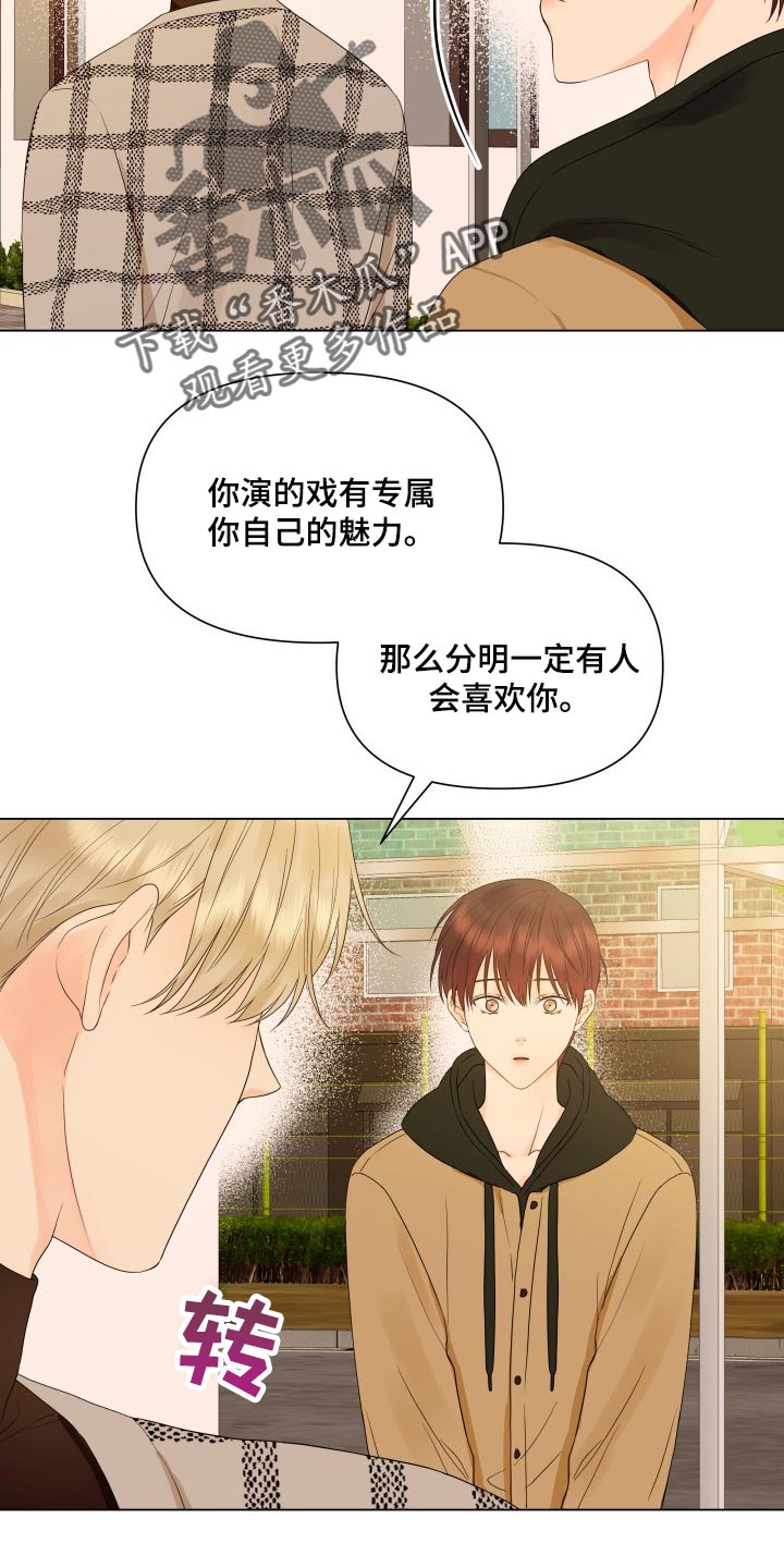 《掌中玫瑰》第35话 第4页