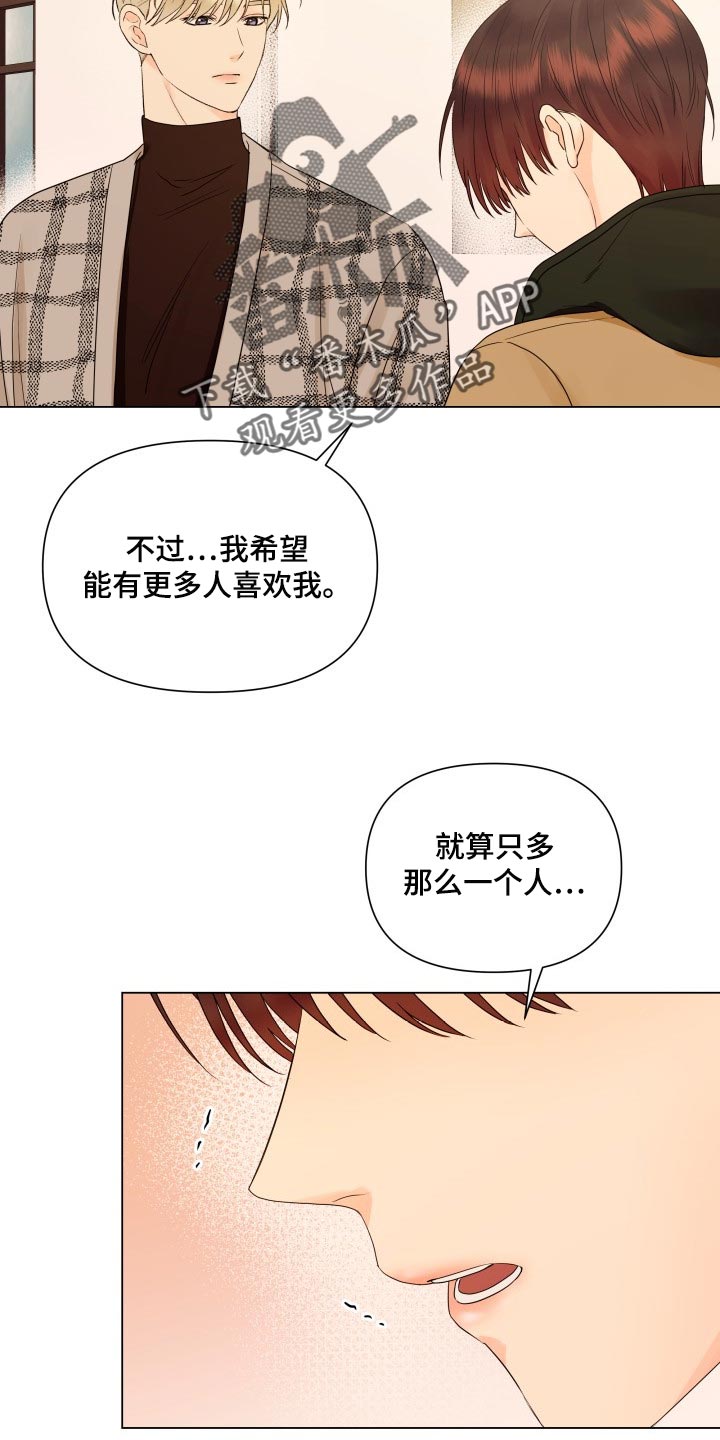 《掌中玫瑰》第35话 第7页