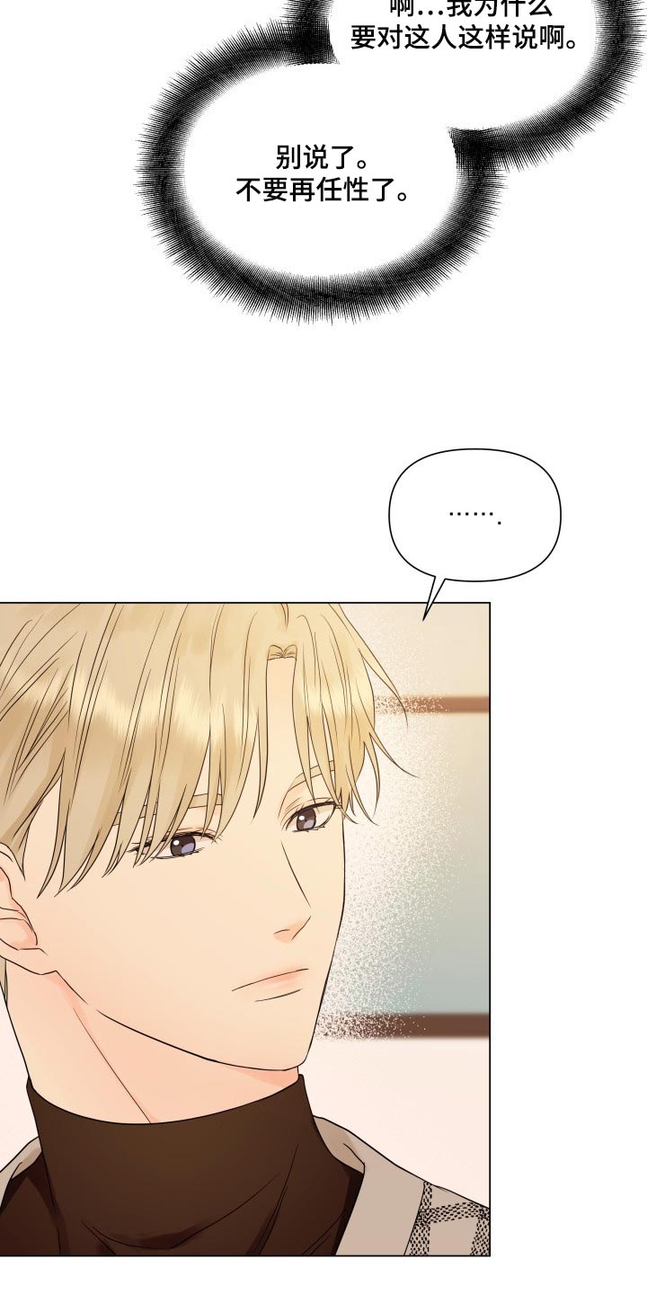 《掌中玫瑰》第35话 第9页