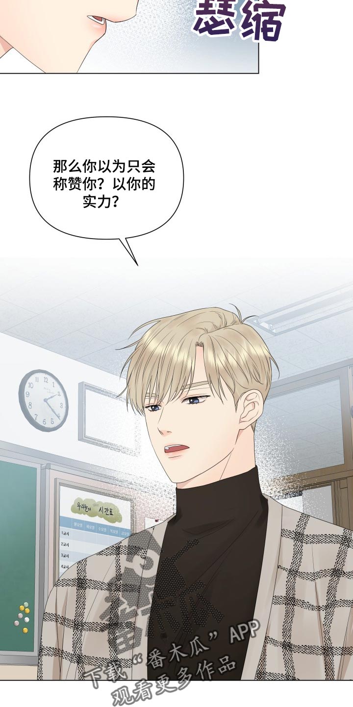 《掌中玫瑰》第34话 第11页