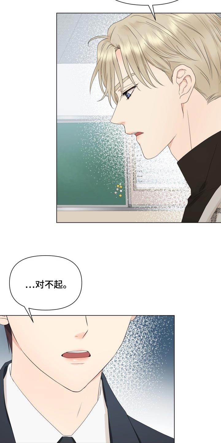 《掌中玫瑰》第34话 第13页