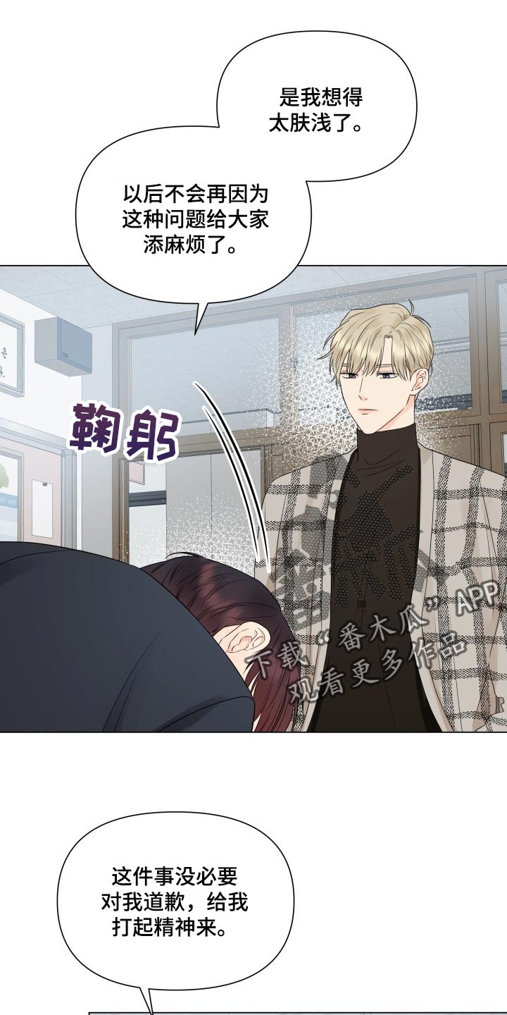 《掌中玫瑰》第34话 第15页