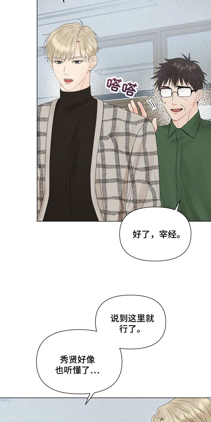 《掌中玫瑰》第34话 第16页