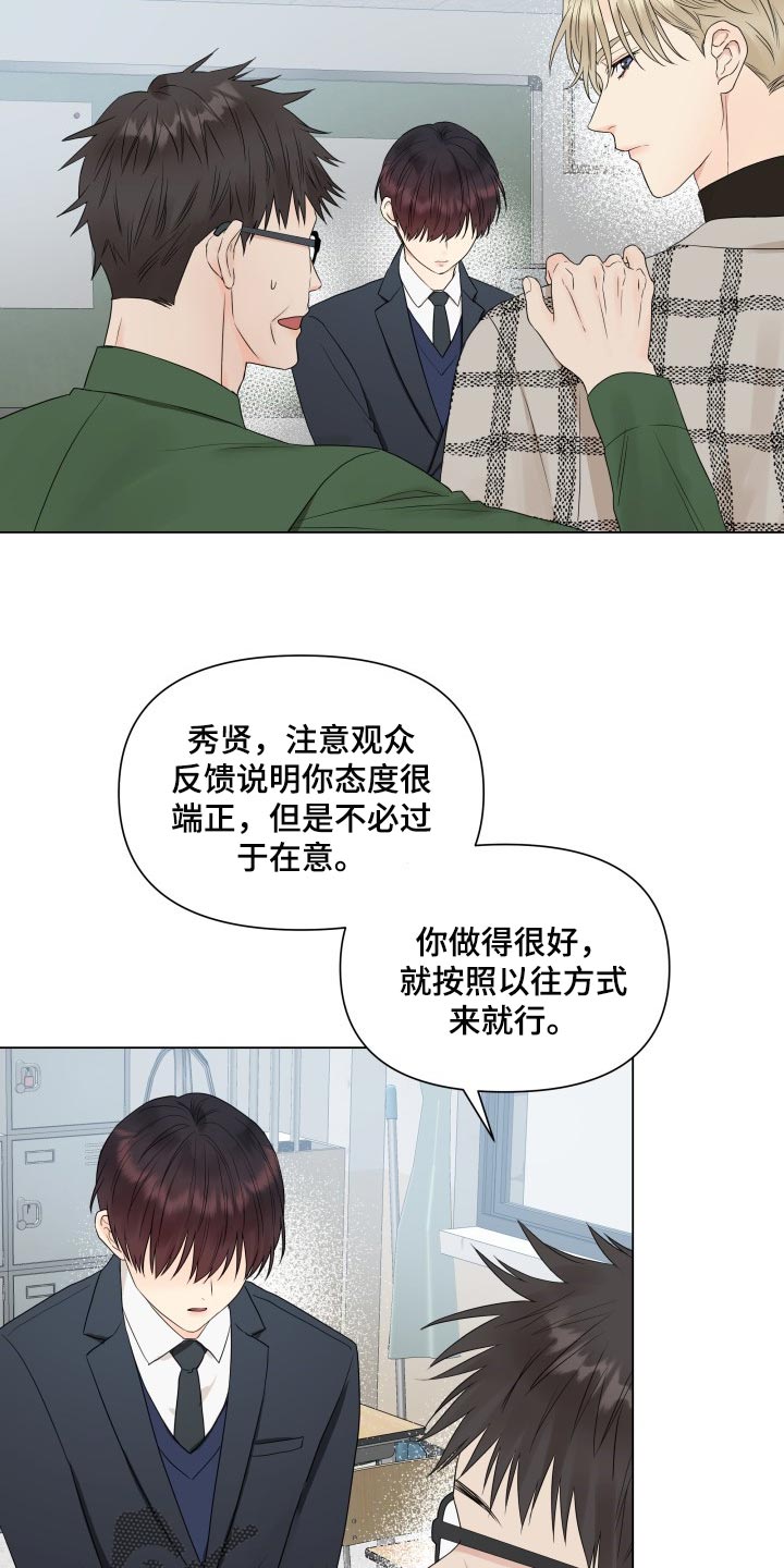 《掌中玫瑰》第34话 第17页