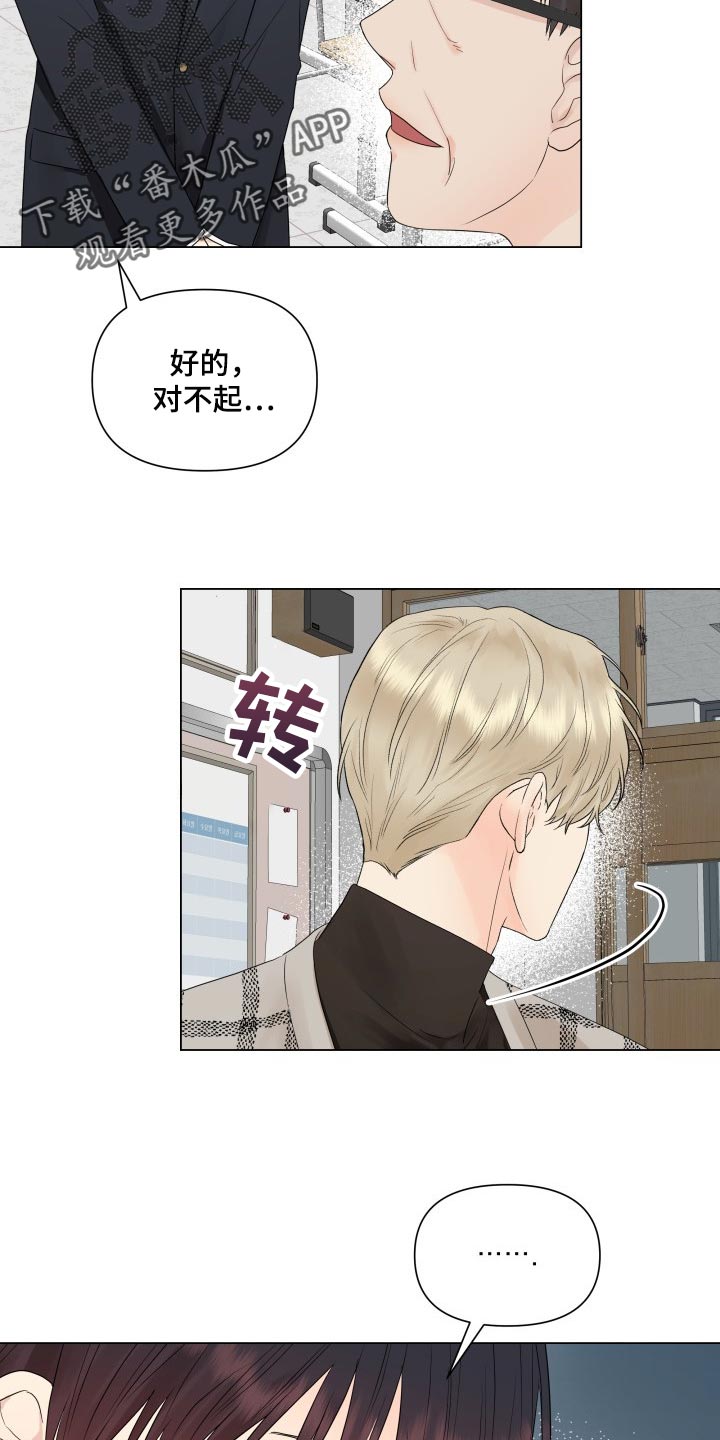 《掌中玫瑰》第34话 第18页