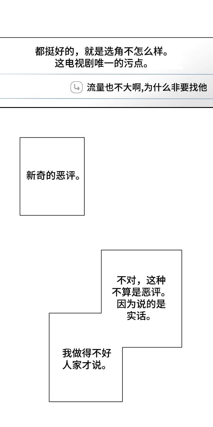 《掌中玫瑰》第34话 第1页