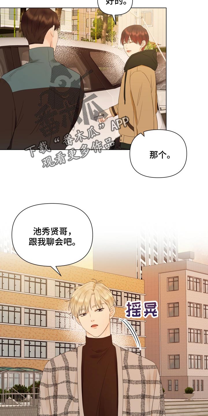 《掌中玫瑰》第34话 第20页