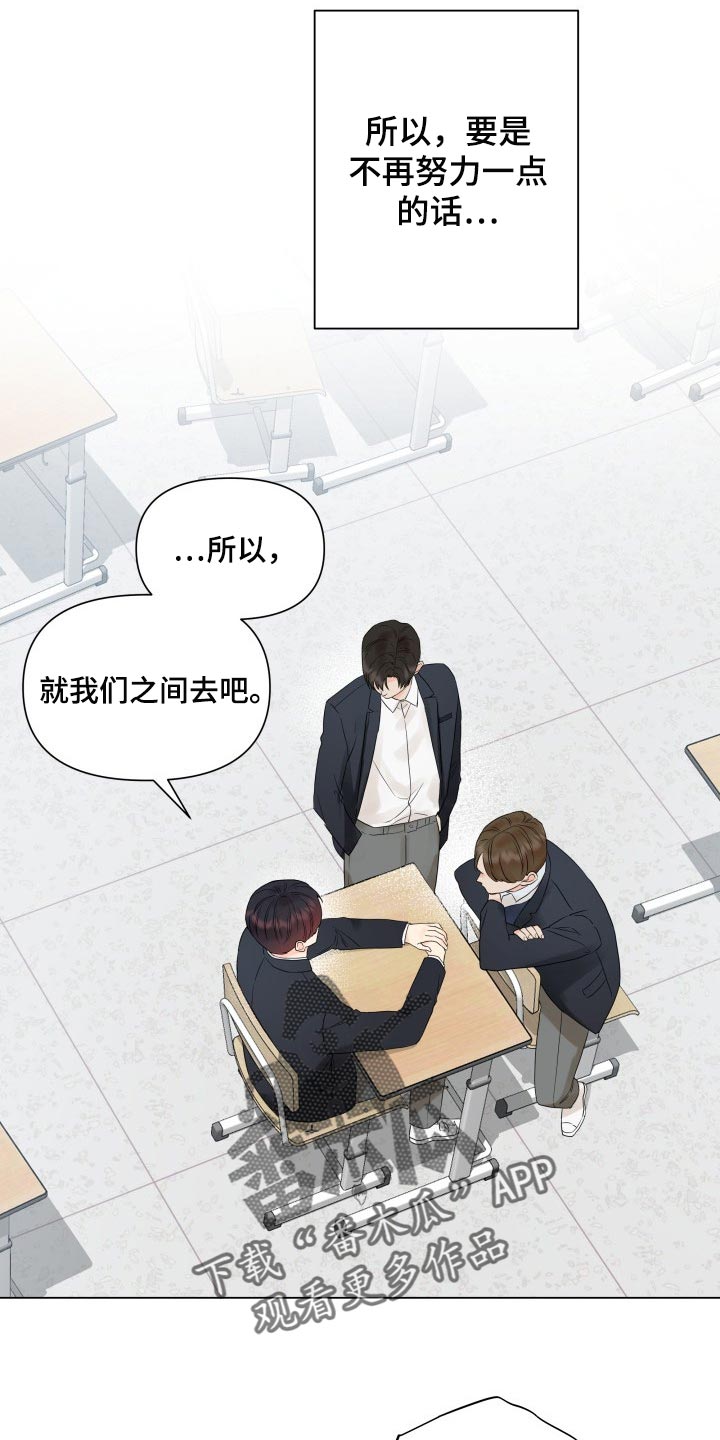 《掌中玫瑰》第34话 第2页