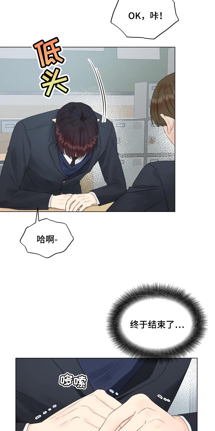 《掌中玫瑰》第34话 第3页