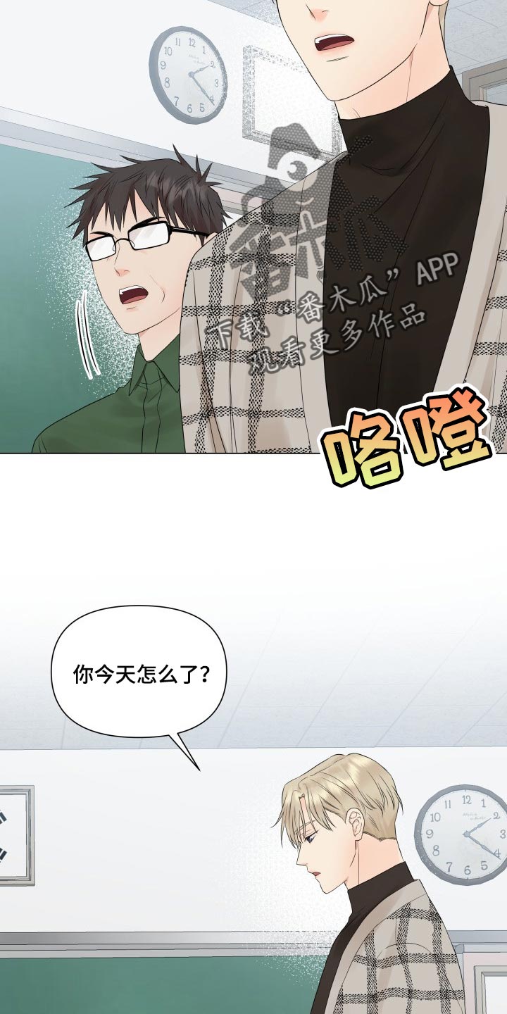 《掌中玫瑰》第34话 第5页