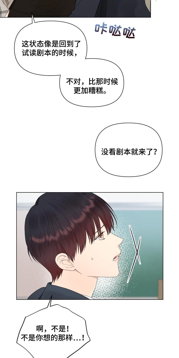 《掌中玫瑰》第34话 第7页