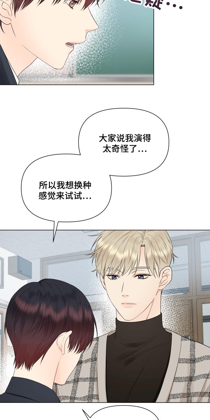 《掌中玫瑰》第34话 第9页