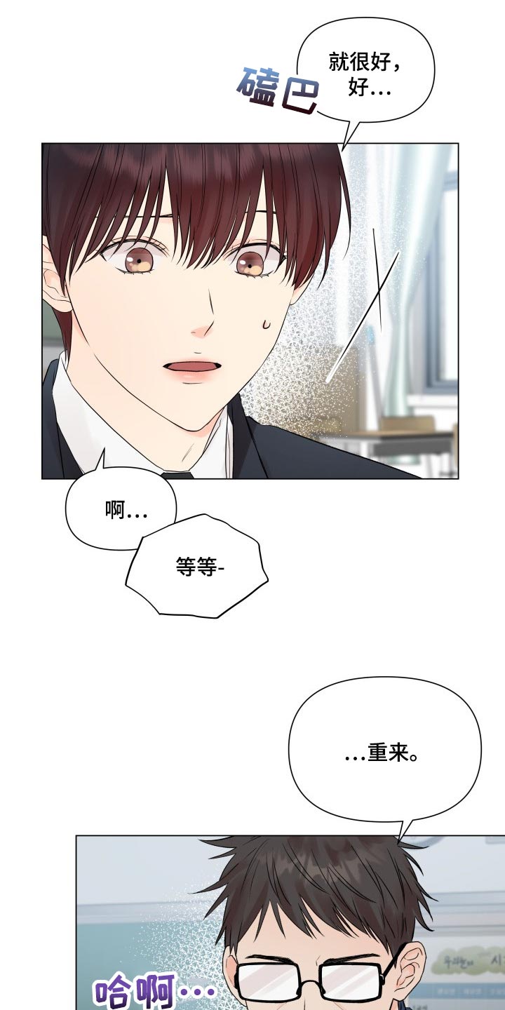 《掌中玫瑰》第33话 第17页