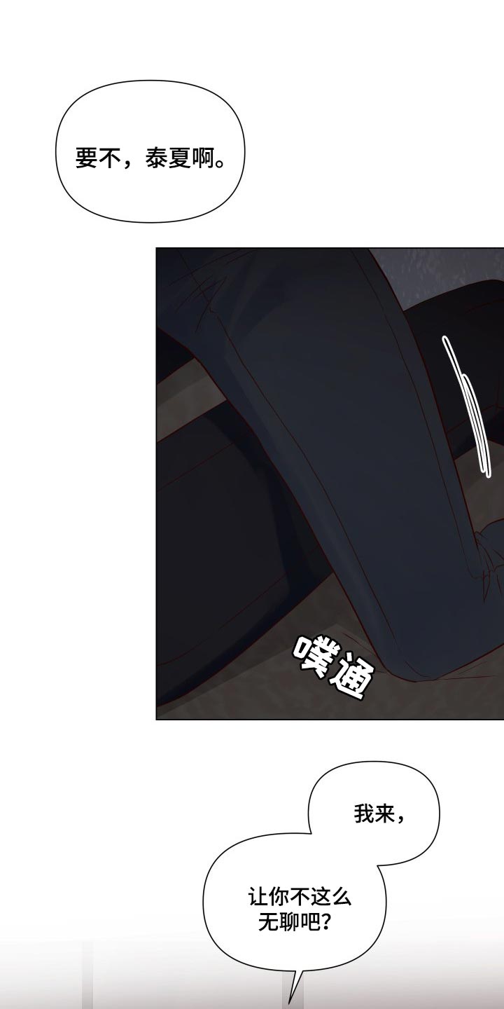 《掌中玫瑰》第33话 第1页