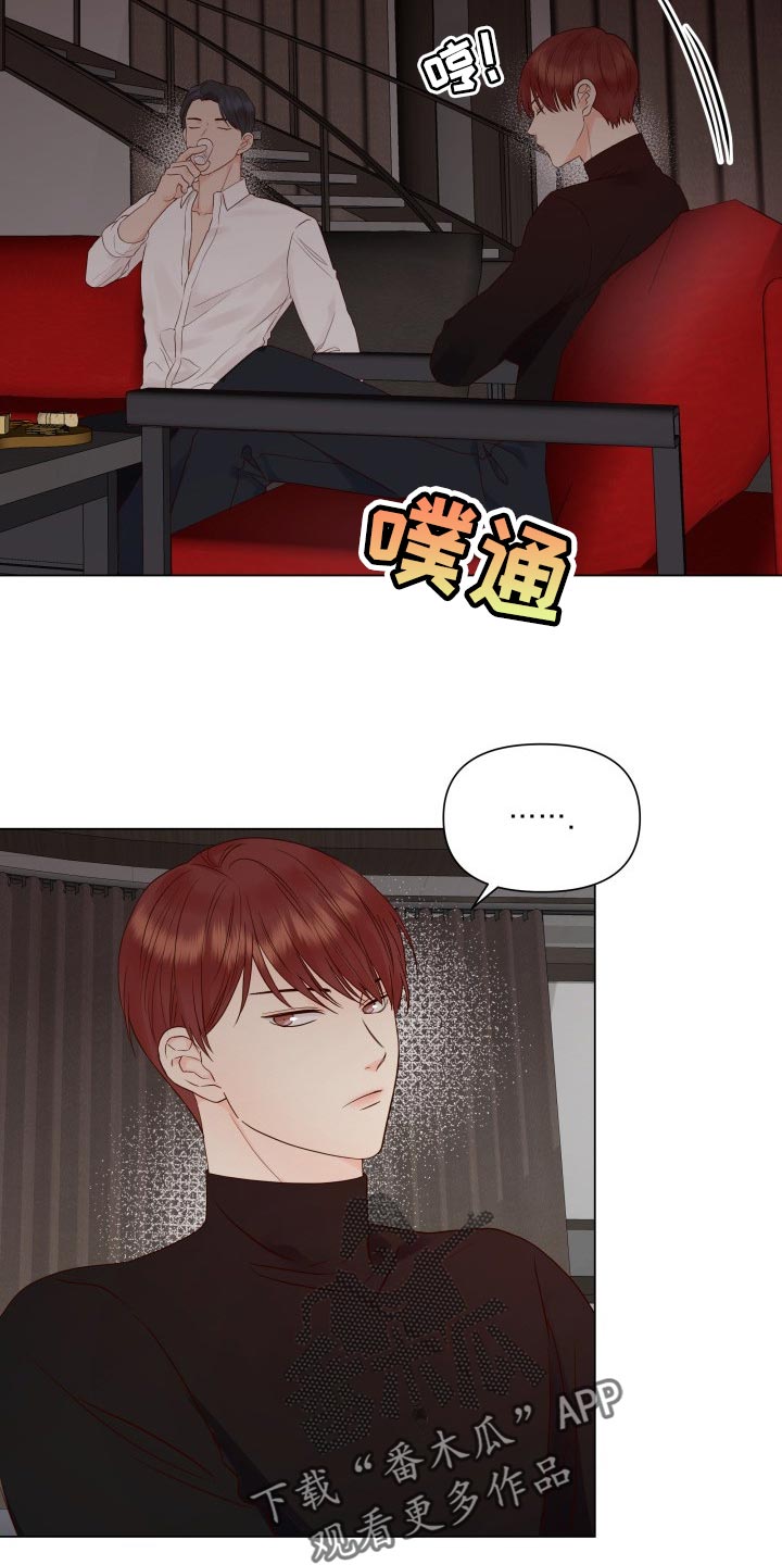 《掌中玫瑰》第33话 第6页