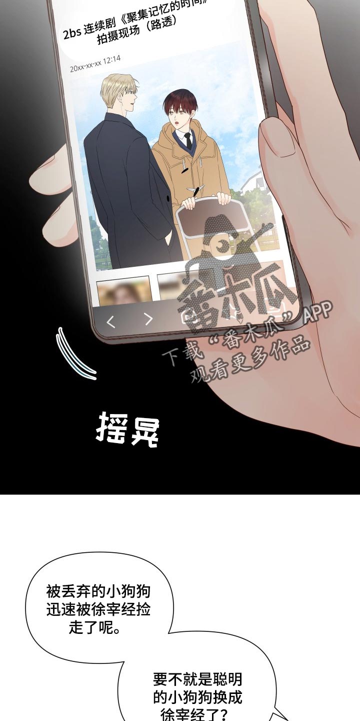 《掌中玫瑰》第33话 第9页