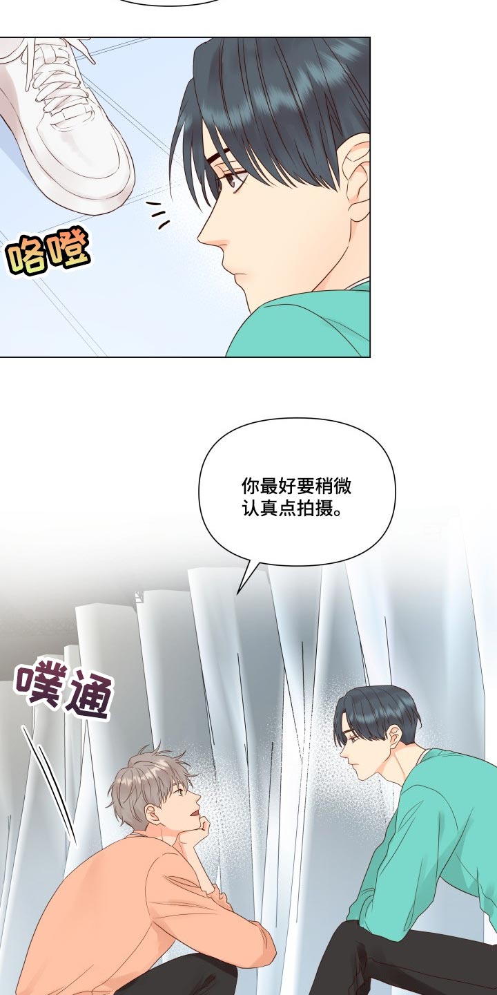 《掌中玫瑰》第32话 第10页