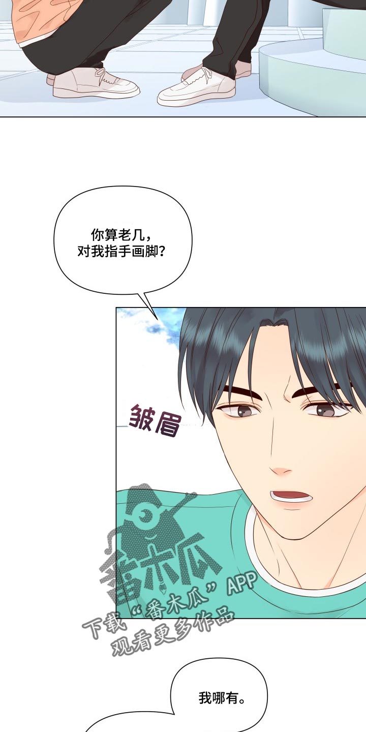 《掌中玫瑰》第32话 第11页